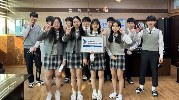 굿피플은 경북 구미시 인동중학교 학생들이 ‘좋은 학생, 좋은 기부’ 캠페인에 참여했다고 밝혔다