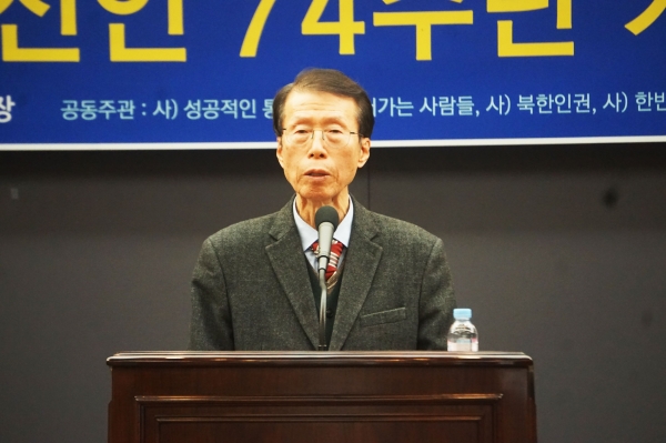 세계인권선언74주년기념세미나