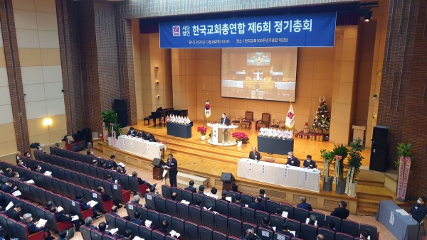 한교총 제6회 정기총회