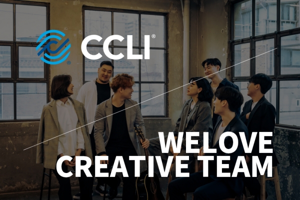 CCLI 위러브