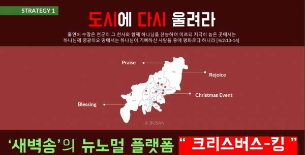 수영로교회 뉴 노멀 프로젝트