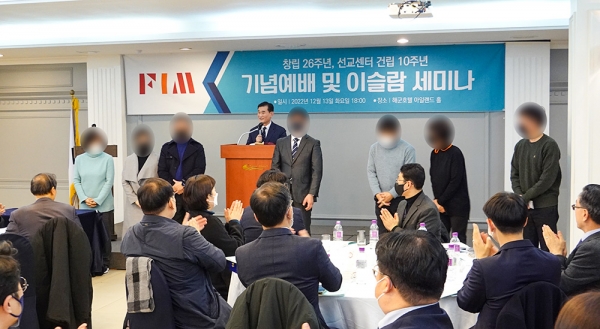 FIM국제선교회 창립 26주년 및 선교센터 건립 10주년 기념예배